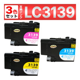 LC3139 LC3139C LC3139M LC3139Y MFC-J6999CDW MFC-J6997CDW HL-J6000CDW 互換インクカートリッジ シアン マゼンタ イエロー 3個