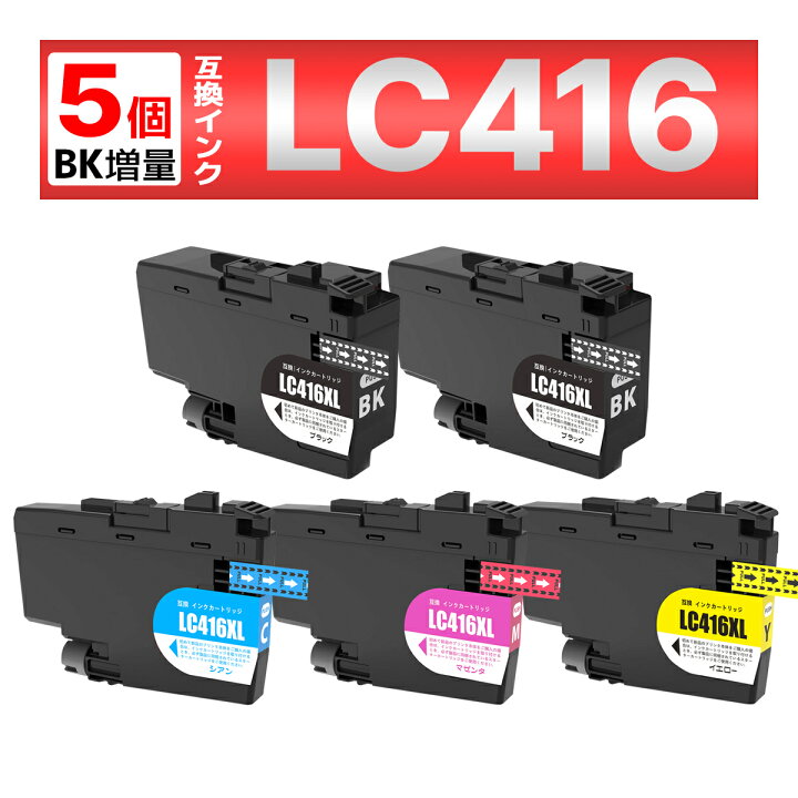 楽天市場】Brother LC416XLBK LC416XLC LC416XLM LC416XLY 大容量 