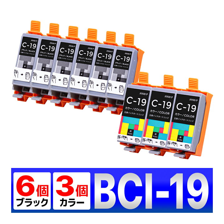 楽天市場】BCI-19 互換 インク カートリッジ PIXUS iP110 iP100 TR153