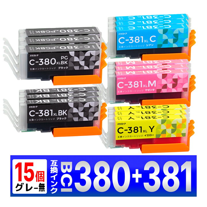 楽天市場】BCI-381XL+380XL/5MP 互換インクカートリッジ TS8430 TS8330 