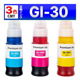 GI-30 互換 インクボトル G7030 G6030 G5030 Canon キャノン 3個セット