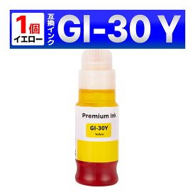 GI-30Y イエロー 互換 インクボトル G7030 G6030 G5030 Canon キャノン 1個