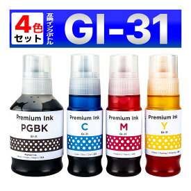 GI-31 互換 インクボトル G3390 G3360 G3370 G1330 Canon キャノン 4個セット
