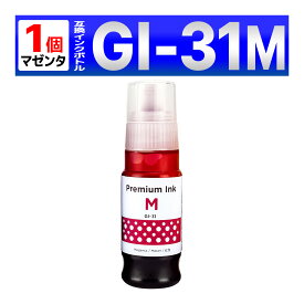 GI-31M マゼンタ 互換 インクボトル G3390 G3360 G3370 G1330 Canon キャノン 1個