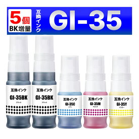 GI-35 互換 インクボトル GX1030 GX2030 Canon キャノン 5個セット