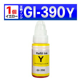 GI-390Y イエロー 互換 インクボトル G3310 G1310 Canon キャノン 1個