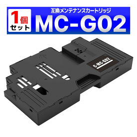 MC-G02 互換互換メンテナンスカートリッジ G3360 EPSON 1個