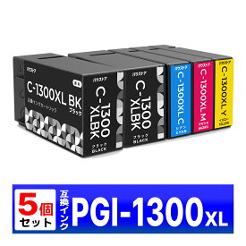 PGI-1300XL 互換 インク MB2730 MB2330 MB2130 MB2030 Canon キャノン 5個セット