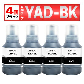 YAD-BK ヤドカリ EW-M5610FT EW-M571T/TW EW-M630TB/TW EW-M634T EW-M638T EW-M670FT/FTW EW-M674FT EW-M678FT PX-M161T PX-M270FT/T PX-S161T PX-S170T/UT PX-S270T 互換 インク EPSON エプソン ブラック 4個