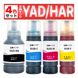 YAD-BK ヤドカリ HAR-C HAR-M HAR-Y ハリネズミ EW-M5610FT EW-M571T EW-M571TW EW-M630TB EW-M630TW EW-M634T EW-M634TR EW-M638T EW-M670FT EW-M670FTW EW-M674FT EW-M678FT 互換 インク EPSON エプソン 4色