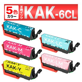 KAK カキゴオリ 互換インク KAK-C KAK-M KAK-Y KAK-LC KAK-LM 5色セット EP-717A EP-817A EPSON エプソン
