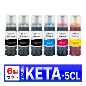 KETA-5CL KEN-MB TAK-PB TAK-C TAK-M TAK-Y ケンダマ タケトンボ EW-M752T EW-M752TB EW-M754BR EW-M754TB EW-M754TW EW-M754WR EW-M757TW EW-M757TB EW-M757TP 互換インクボトル EPSON エプソン 6個