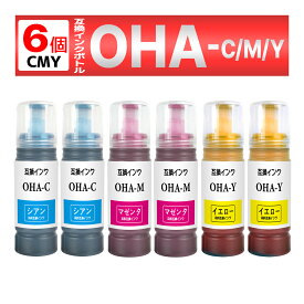OHA-BK OHA-C OHA-M OHA-Y オハジキ 互換インクボトル C/M/Y 3色 x 2セット EP-M476T EPSON用 エプソン用