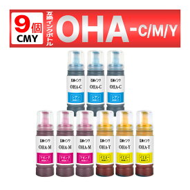 OHA-BK OHA-C OHA-M OHA-Y オハジキ 互換インクボトル C/M/Y 3色 x 3セット EP-M476T EPSON用 エプソン用