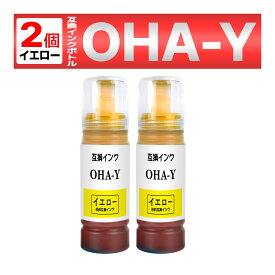 OHA-Y イエロー オハジキ 互換インクボトル 2個 EP-M476T EPSON用 エプソン用