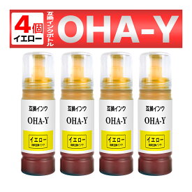 OHA-Y イエロー オハジキ 互換インクボトル 4個 EP-M476T EPSON用 エプソン用