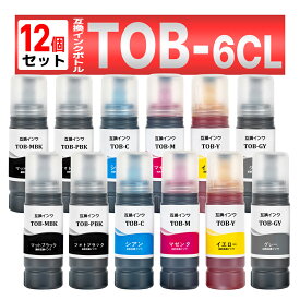 TOB-MB TOB-C TOB-M TOB-Y TOB-PB TOB-GY トビバコ EW-M873T EW-M973A3T 対応 互換インクボトル 12個 EPSON エプソン