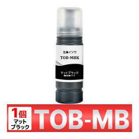 TOB-MB マットブラック トビバコ EW-M873T EW-M973A3T 対応 互換インクボトル 1個 EPSON エプソン
