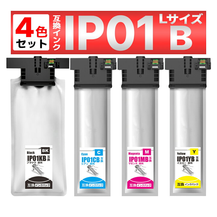 楽天市場】IP01 IP01KB IP01CB IP01MB IP01YB 互換インクパック 4色  