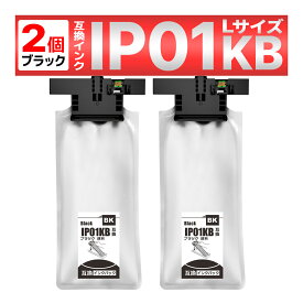 IP01 IP01KB ブラック 互換インクパック 2個 PX-M884F PX-S884 PX-M885F PX-S885 EPSON エプソン