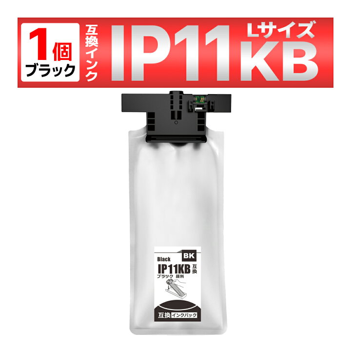 楽天市場】IP11 IP11KB ブラック 互換インクパック Lサイズ PX-M887F 