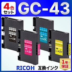 GC43 GC43K GC43C GC43M GC43Y SG 3300 SG 2300 Mサイズ 顔料 4色セット リコー RICOH 互換インクカートリッジ