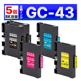 GC43 GC43K GC43C GC43M GC43Y SG 3300 SG 2300 Mサイズ 顔料 4色セット+ブラック リコー RICOH 互換インクカートリッジ