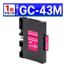 GC43 GC43M マゼンタ SG 3300 SG 2300 Mサイズ 顔料 1個 リコー RICOH 互換インクカートリッジ