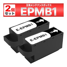 EPMB1 互換メンテナンスボックス 2個　EP-50V 879AB 879 880 881 882 883 982A3 M552T M553T EW-M752T M752TB PX-S5010 EPSON