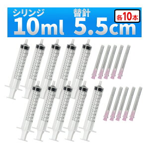 CWFN^[ 10ml ˊ VW + 5.5cm j 10Zbg et̋lߑւ