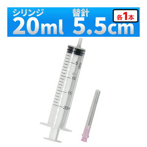 CWFN^[ 20ml ˊ VW + 5.5cm j 1Zbg et̋lߑւ