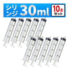インジェクター 30ml 注射器 シリンジ 10本　各種液体詰め替え