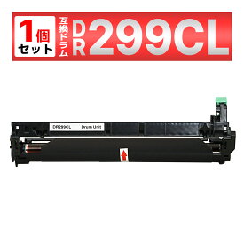 DR299CL 互換 ドラムユニット ブラザー用 HL-L3240CDW MFC-L3780CDW 1個