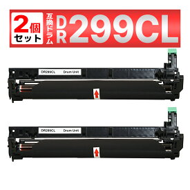 DR299CL 互換 ドラムユニット ブラザー用 HL-L3240CDW MFC-L3780CDW 2個