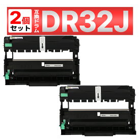 DR32J L2660DW DCP-L2600DW FAX-L2800DW HL-L2460DW HL-L2400D MFC-L2880DW MFC-L2860DW ブラック ブラザー brother 互換ドラムユニット 2個