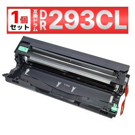 DR-293CL DR-293CL-BK DR-293CL-CMY 互換 ドラムユニット ブラザー用 HL-L3230CDW MFC-L3770CDW 1本