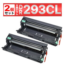 DR-293CL DR-293CL-BK DR-293CL-CMY 互換 ドラムユニット ブラザー用 HL-L3230CDW MFC-L3770CDW 2本