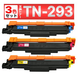 TN-293 TN293 TN-293C TN-293M TN-293Y MFC-L3770CDW HL-L3230CDW 互換トナーカートリッジ ブラザー brother 3色