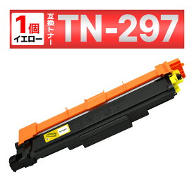 TN-297Y TN-297 TN297 MFC-L3770CDW HL-L3230CDW 互換トナーカートリッジ ブラザー brother イエロー 1個