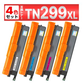 TN299 TN299XLBK TN299XLC TN299XLM TN299XLY 4色セット 互換トナーカートリッジ HL-L3240CDW MFC-L3780CDW ブラザー brother