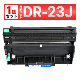 DR-23J DR23J HL-L2365DW HL-L2360DN HL-L2320D HL-L2300 MFC-L2740DW MFC-L2720DN DCP-L2540DW DCP-L2520D FAX-L2700DN ブラック 互換ドラムユニット 1個