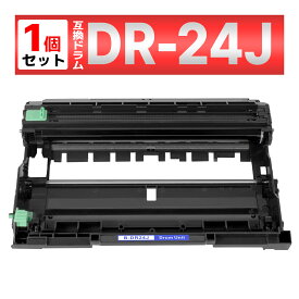DR-24J DR24J HL-L2375DW HL-L2370DN HL-L2330D MFC-L2750DW MFC-L2730DN DCP-L2550DW DCP-L2535D FAX-L2710DN ブラック ブラザー 互換ドラムユニット 1個