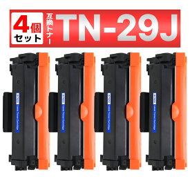 TN-29J TN29J HL-L2375DW HL-L2370DN HL-L2330D MFC-L2750DW MFC-L2730DN DCP-L2550DW DCP-L2535D FAX-L2710DN ブラック ブラザー 互換トナーカートリッジ 4個