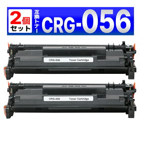 トナーカートリッジ056 CRG-056 互換トナーカートリッジ 大容量（非純正品）対応機種：LBP322i LBP321 MF551dw MF541dw 印刷可能枚数：10,000ページ 2個 Canon用