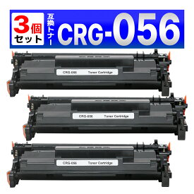 トナーカートリッジ056 CRG-056 互換トナーカートリッジ 大容量（非純正品）対応機種：LBP322i LBP321 MF551dw MF541dw 印刷可能枚数：10,000ページ 3個 Canon用