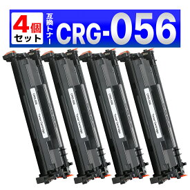 トナーカートリッジ056 CRG-056 互換トナーカートリッジ 大容量（非純正品）対応機種：LBP322i LBP321 MF551dw MF541dw 印刷可能枚数：10,000ページ 4個 Canon用