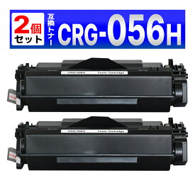 トナーカートリッジ056H CRG-056H 互換トナーカートリッジ 超大容量（非純正品）対応機種：LBP322i LBP321 MF551dw MF541dw 枚数：約21,000ページ 2個 Canon用