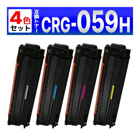 【互換品】トナーカートリッジ059H 4色 CRG-059H 互換トナーカートリッジ キャノン用 LBP862Ci / LBP861C / LBP852Ci / LBP851C