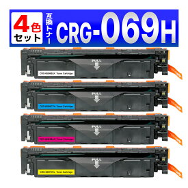 CRG-069HBLK CRG-069HCYN CRG-069HMAG CRG-069HYEL CRG-069H 互換トナーカートリッジ 4色 Satera LBP674C LBP672C LBP671C MF755Cdw MF753Cdw MF751Cdw Canon 用