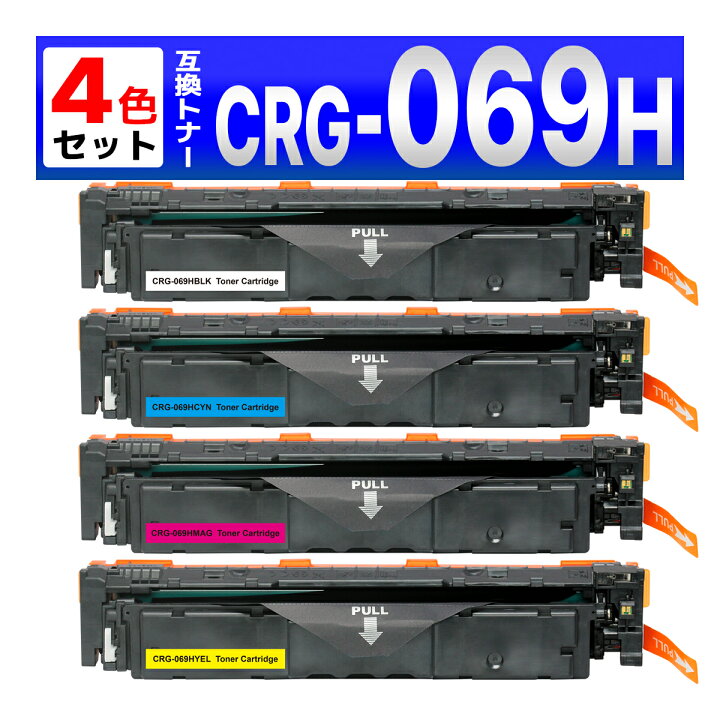 楽天市場】CRG-069HBLK CRG-069HCYN CRG-069HMAG CRG-069HYEL CRG-069H 